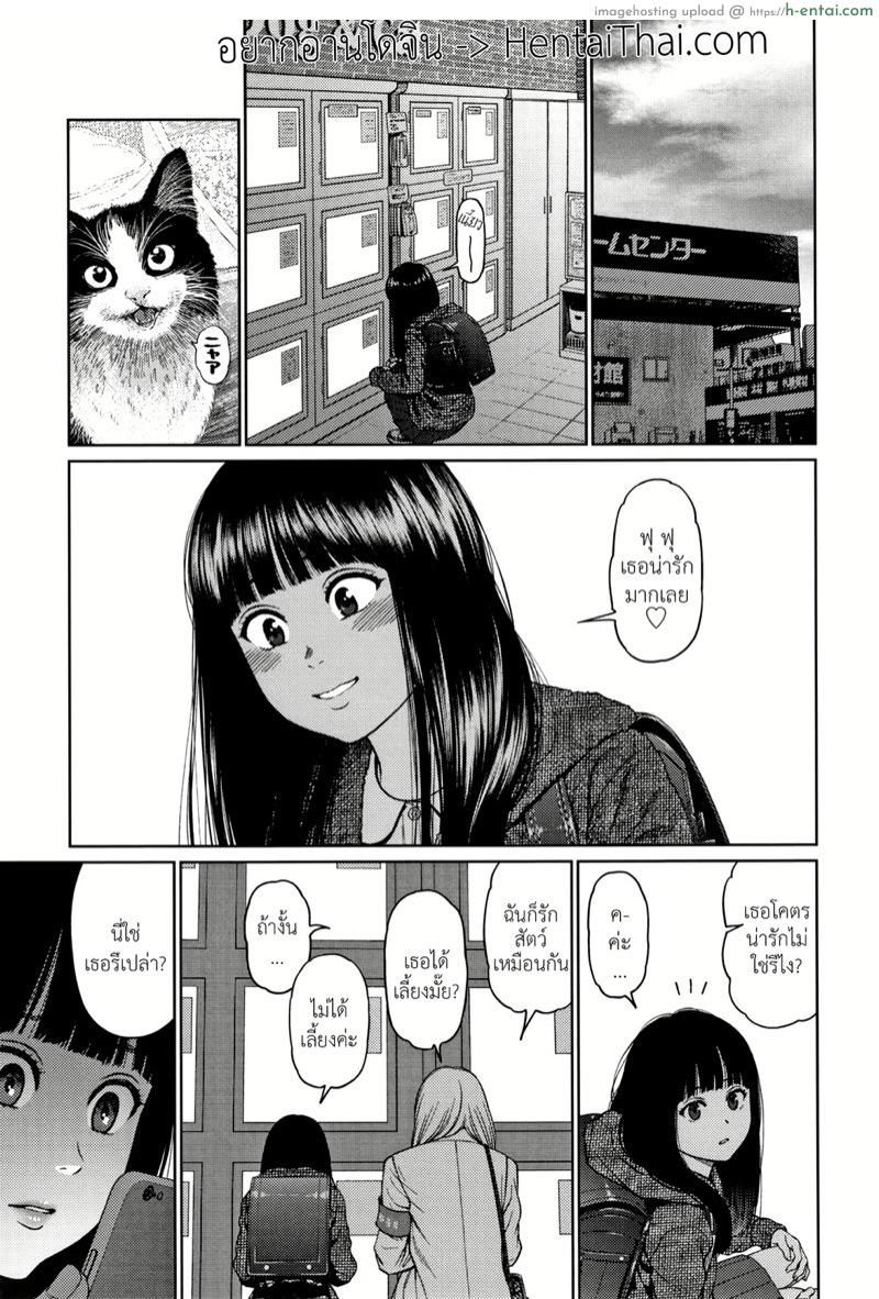 ไดอารี่รักของสาวน้อยสาว 6 - แผ่น 2