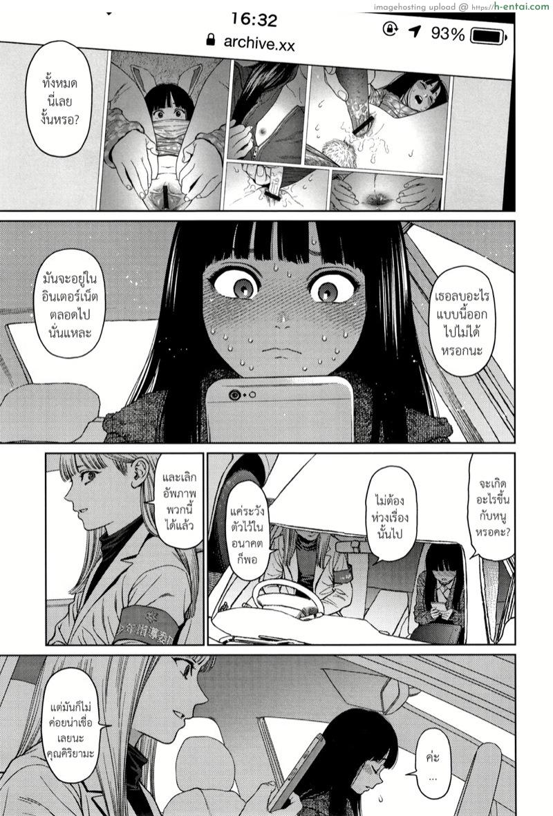 ไดอารี่รักของสาวน้อยสาว 6 - แผ่น 4