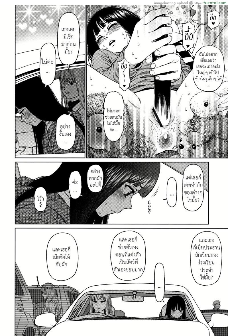 ไดอารี่รักของสาวน้อยสาว 6 - แผ่น 5