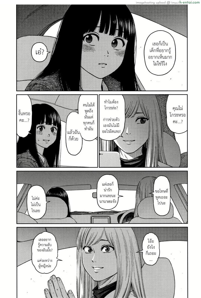 ไดอารี่รักของสาวน้อยสาว 6 - แผ่น 6