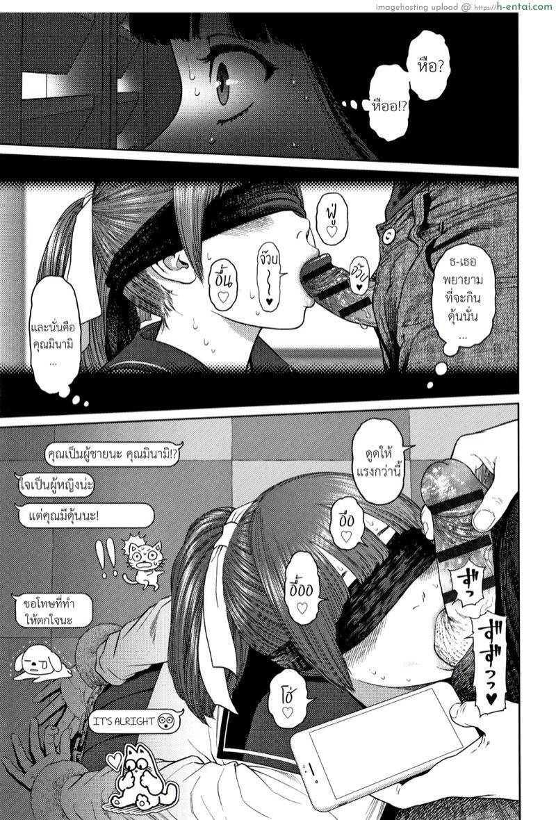 ไดอารี่รักของสาวน้อยสาว 6 - แผ่น 8