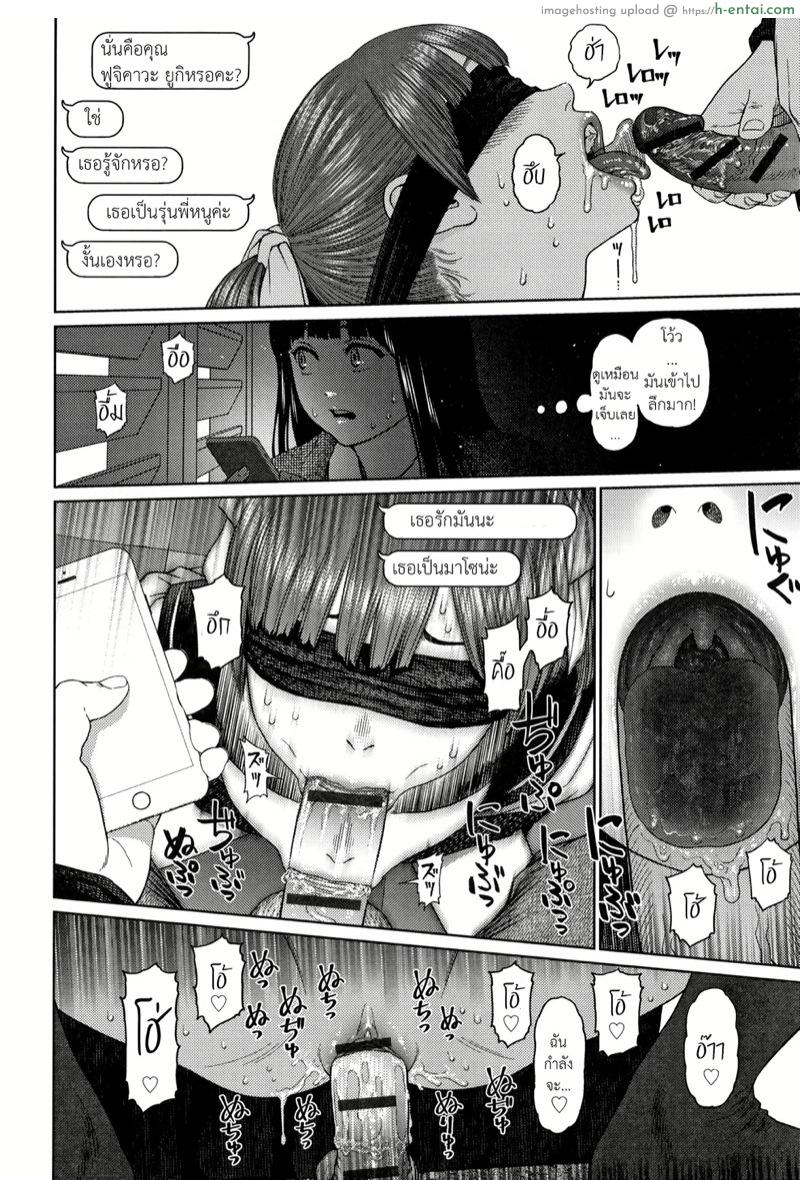 ไดอารี่รักของสาวน้อยสาว 6 - แผ่น 9