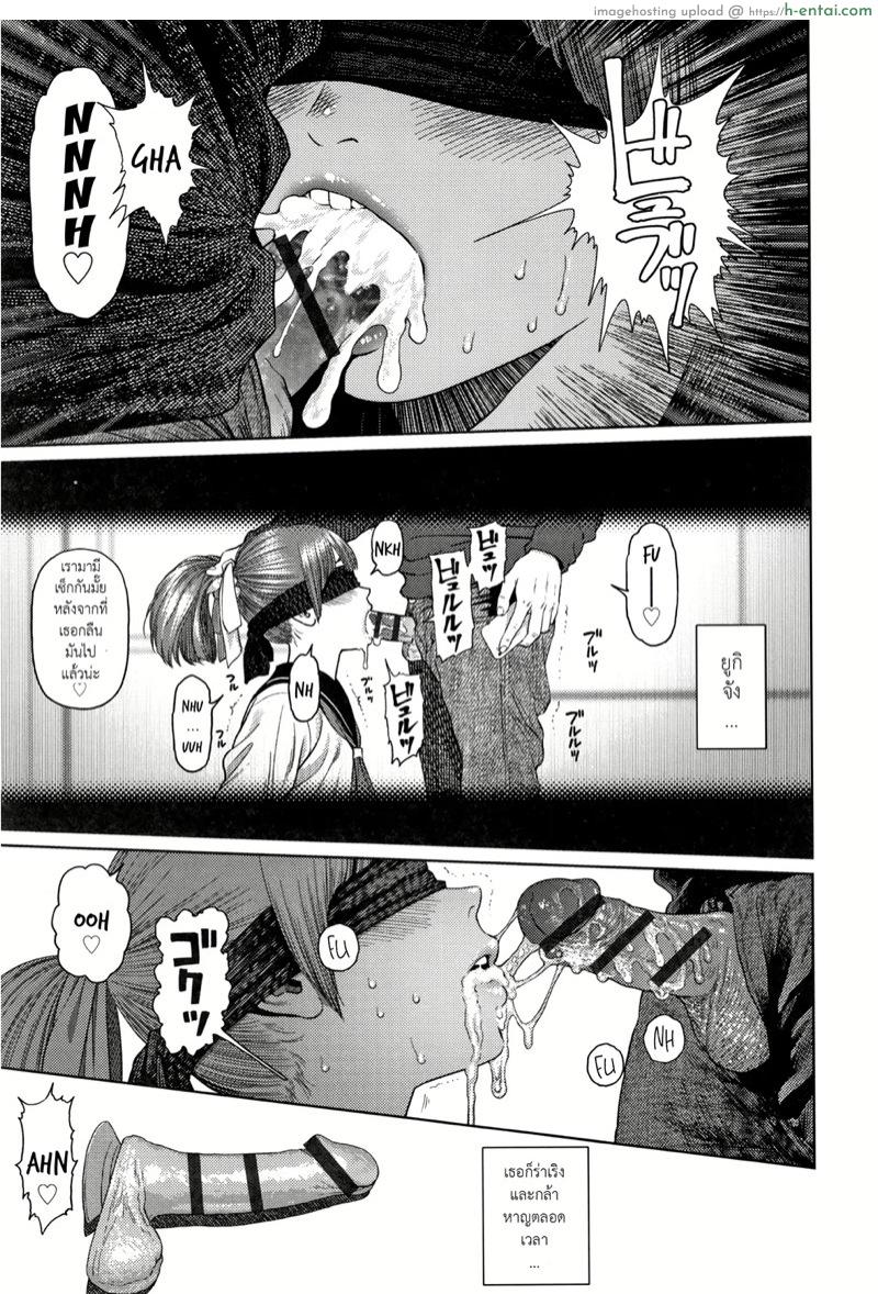 ไดอารี่รักของสาวน้อยสาว 6 - แผ่น 10