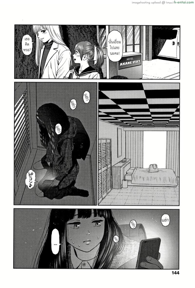 ไดอารี่รักของสาวน้อยสาว 6 - แผ่น 13