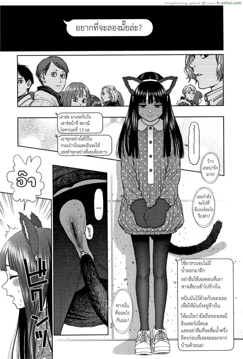 ไดอารี่รักของสาวน้อยสาว 6 - แผ่น 14