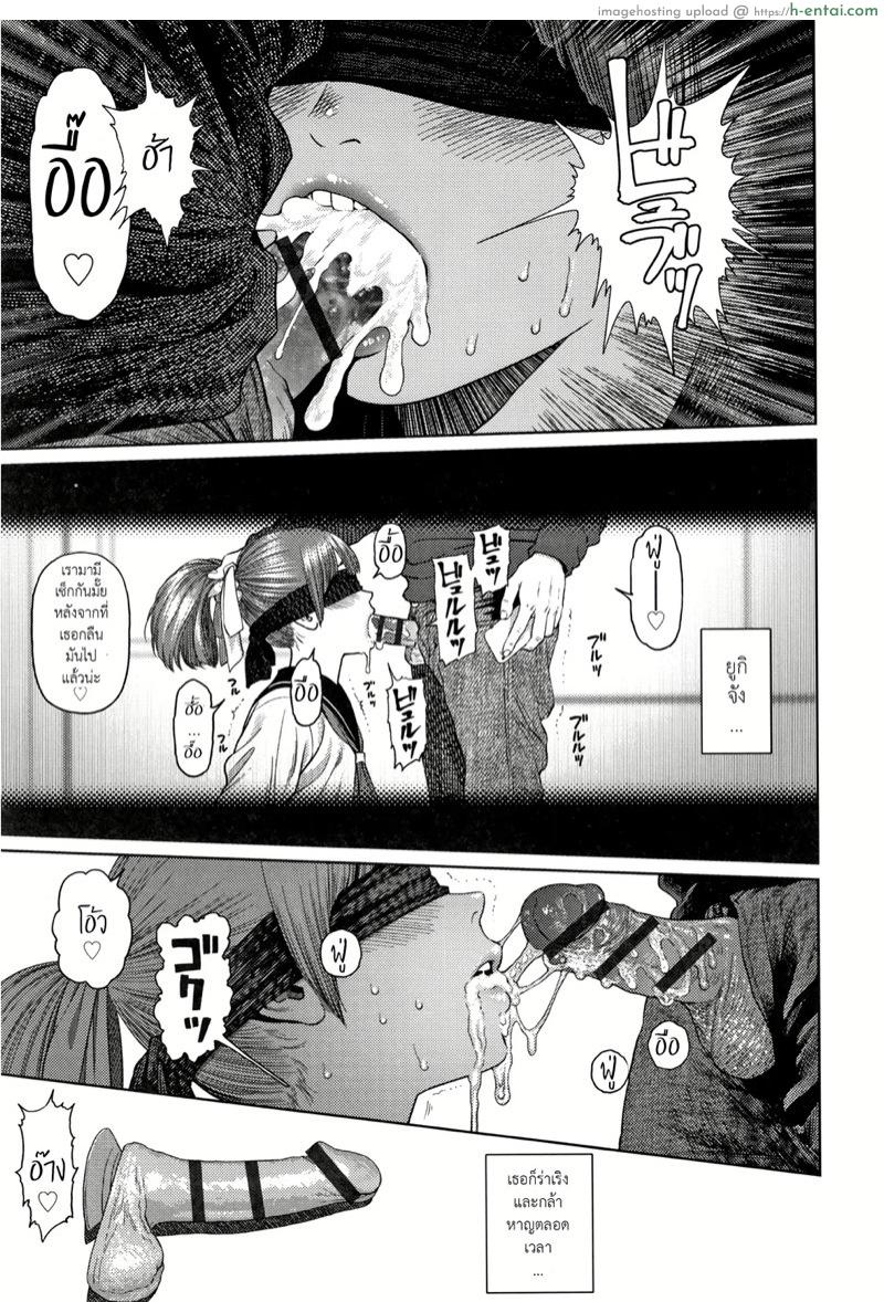 ไดอารี่รักของสาวน้อยสาว 6 - แผ่น 15