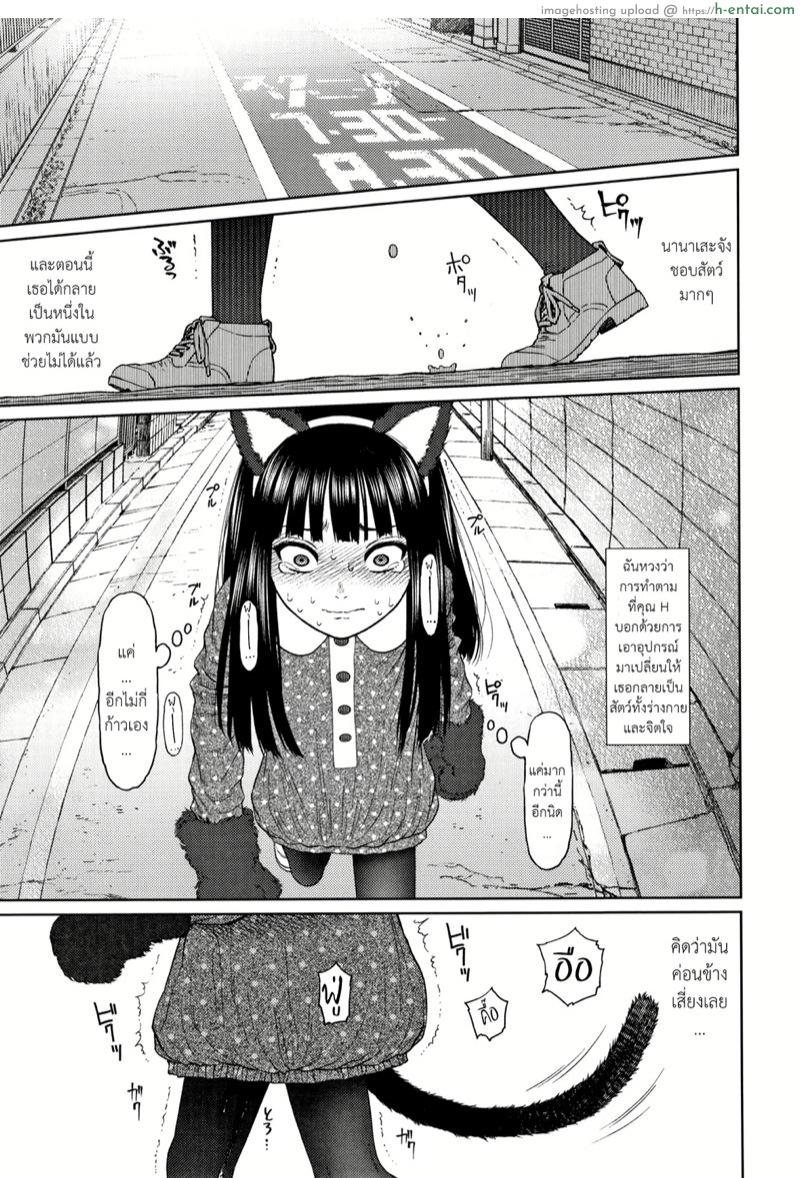 ไดอารี่รักของสาวน้อยสาว 6 - แผ่น 16