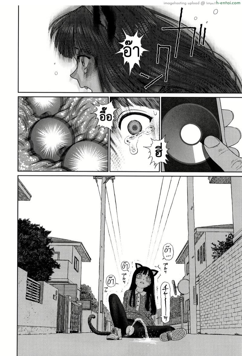 ไดอารี่รักของสาวน้อยสาว 6 - แผ่น 17