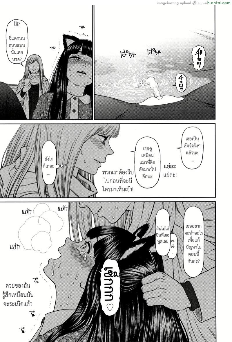 ไดอารี่รักของสาวน้อยสาว 6 - แผ่น 18