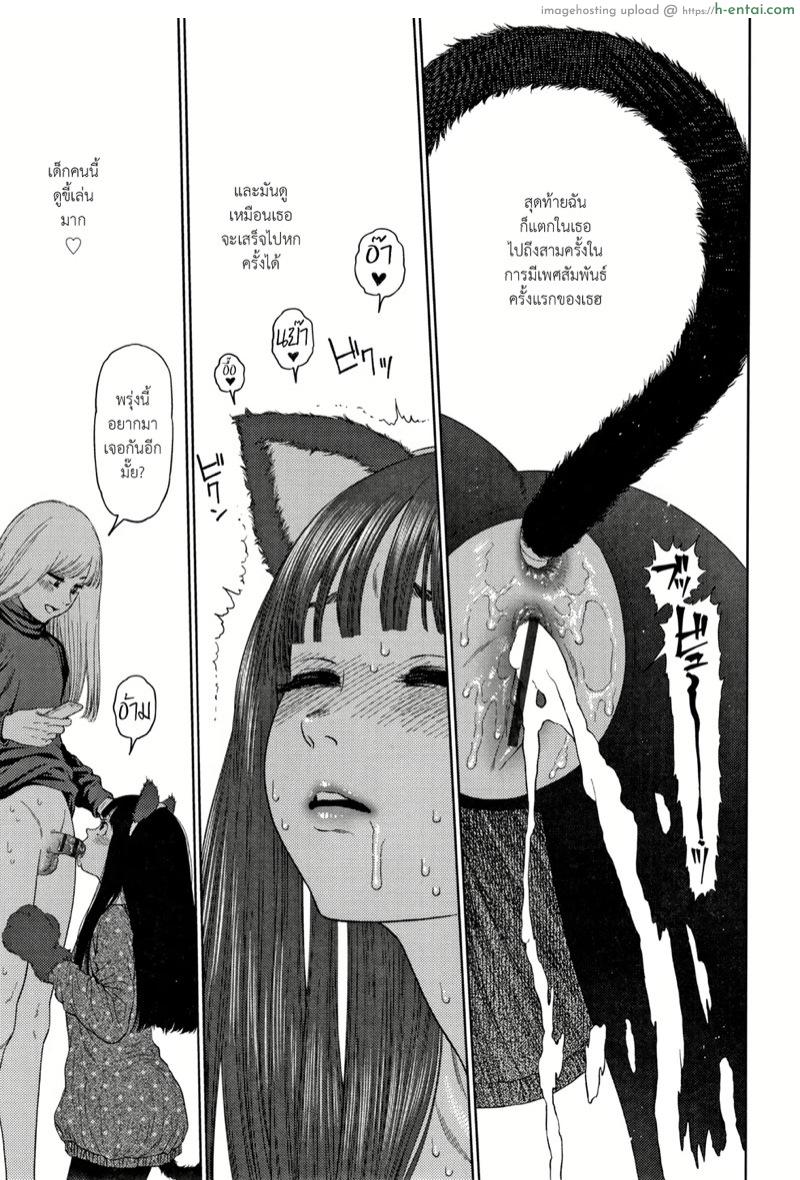 ไดอารี่รักของสาวน้อยสาว 6 - แผ่น 20