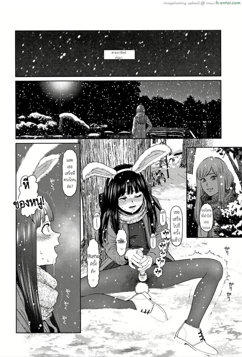 ไดอารี่รักของสาวน้อยสาว 6 - แผ่น 21