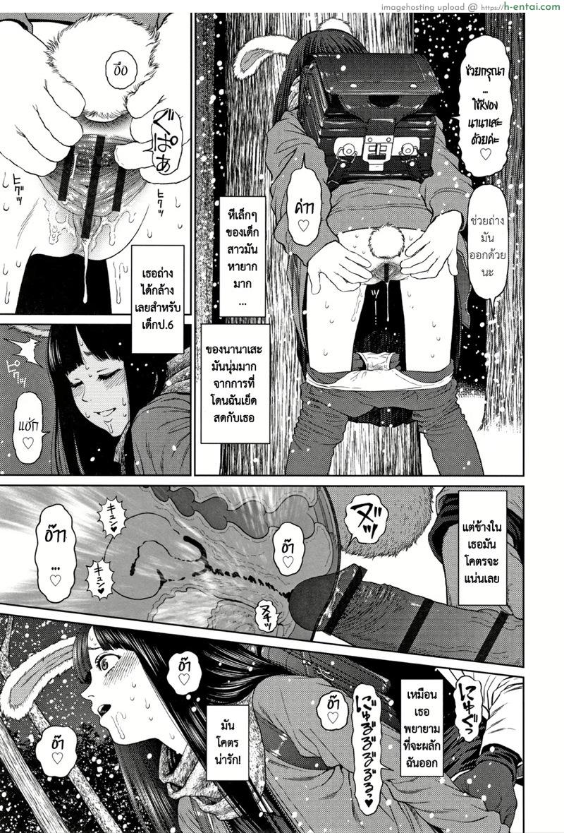 ไดอารี่รักของสาวน้อยสาว 6 - แผ่น 22