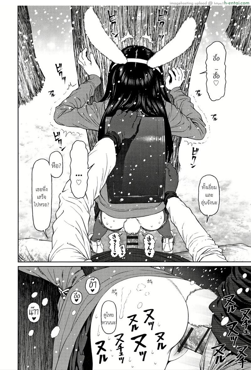 ไดอารี่รักของสาวน้อยสาว 6 - แผ่น 23