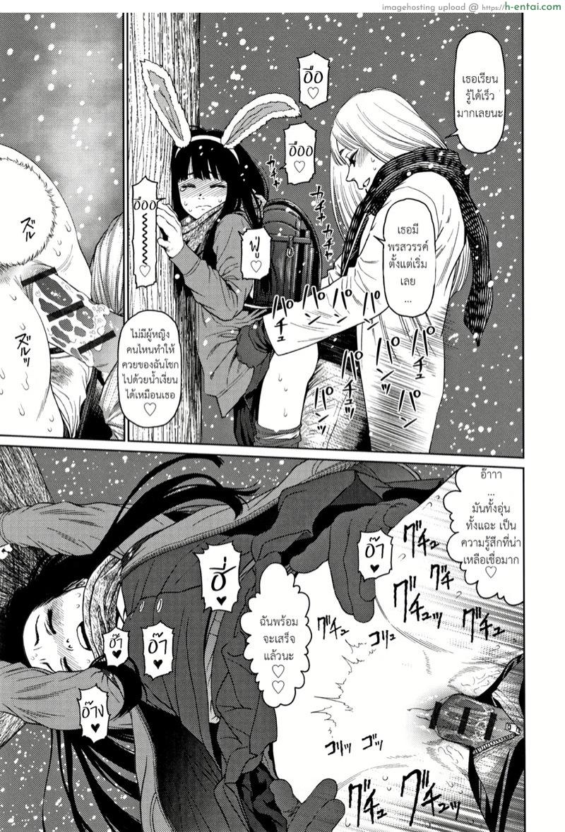 ไดอารี่รักของสาวน้อยสาว 6 - แผ่น 24