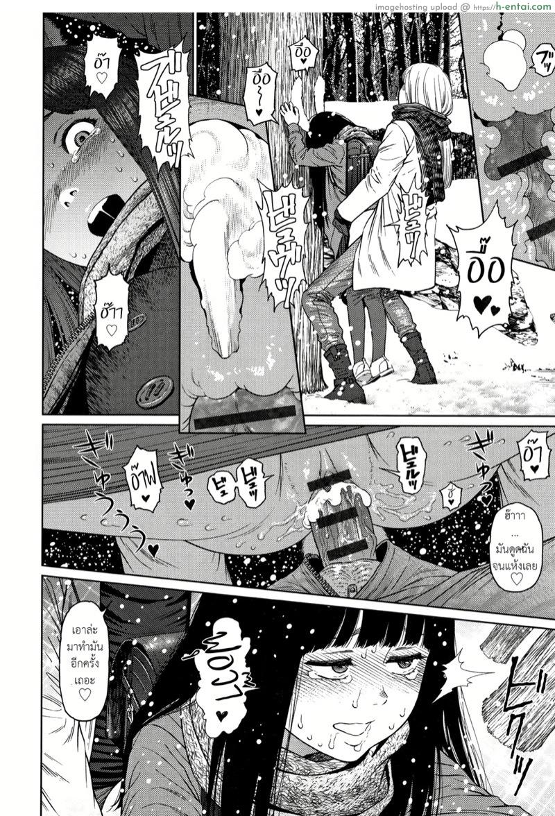 ไดอารี่รักของสาวน้อยสาว 6 - แผ่น 25