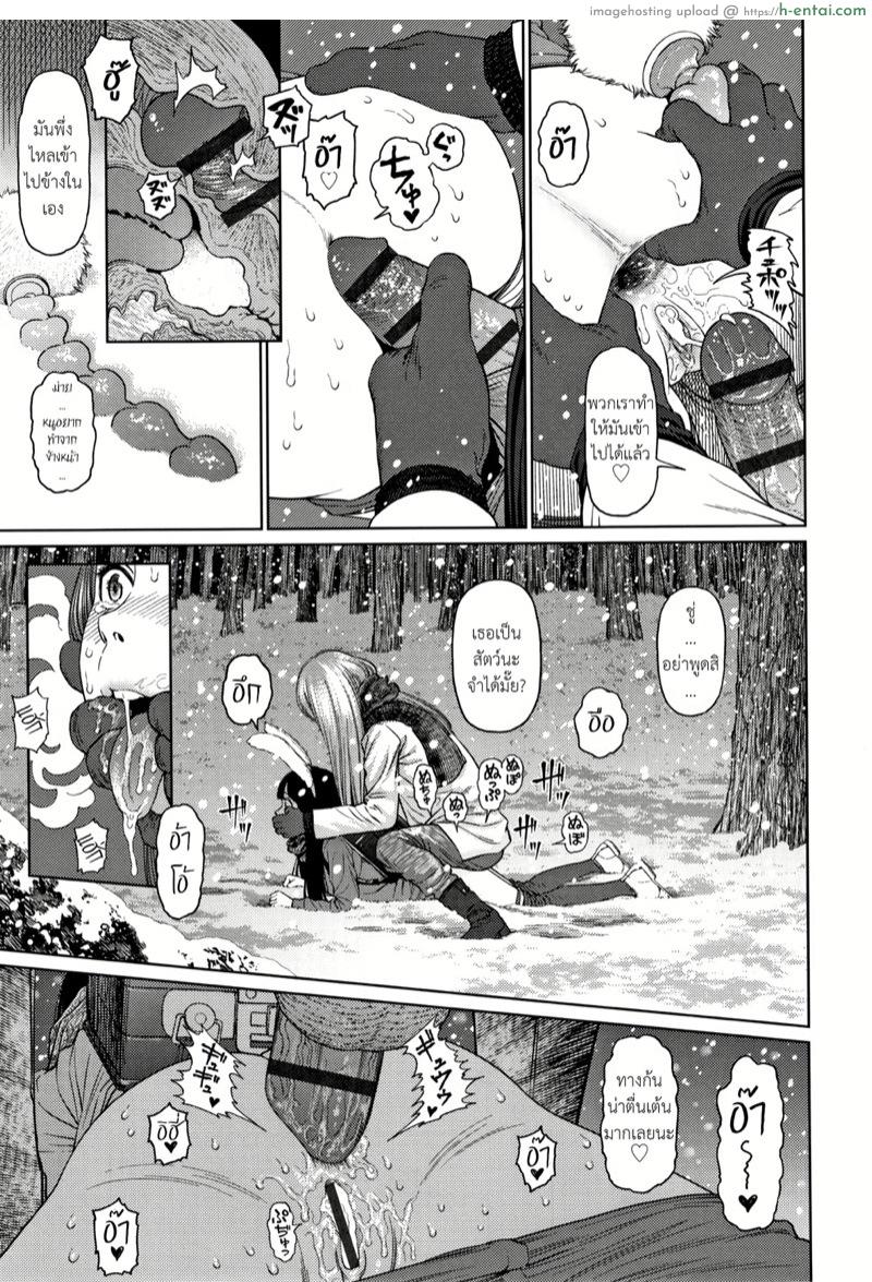 ไดอารี่รักของสาวน้อยสาว 6 - แผ่น 26