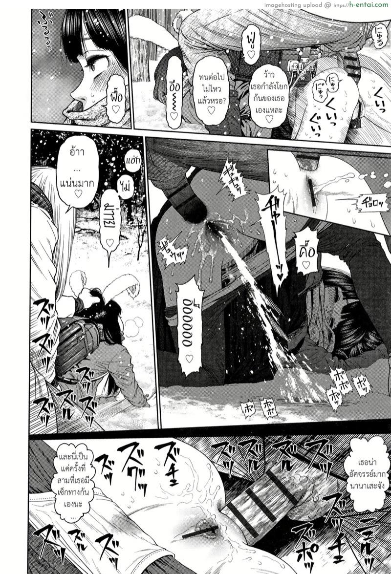 ไดอารี่รักของสาวน้อยสาว 6 - แผ่น 27