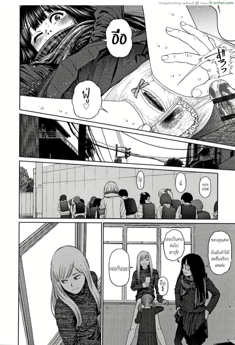 ไดอารี่รักของสาวน้อยสาว 6 - แผ่น 29