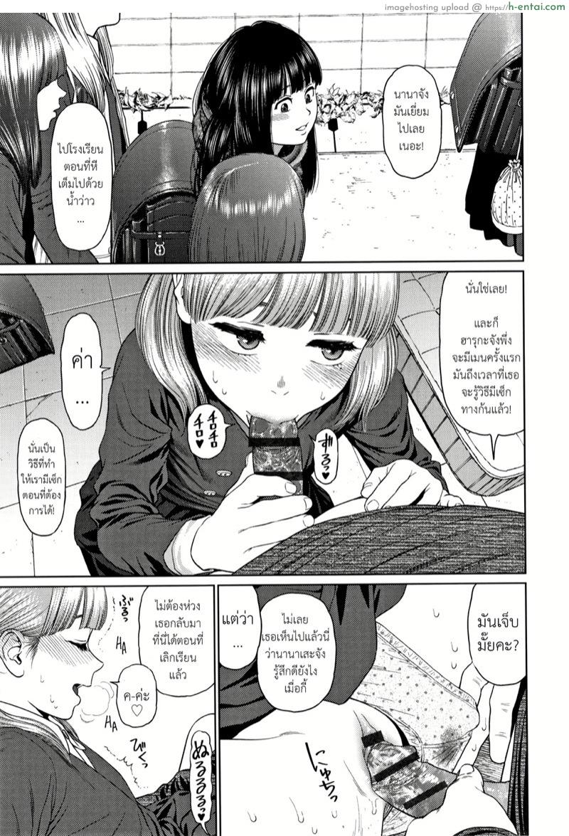 ไดอารี่รักของสาวน้อยสาว 6 - แผ่น 30