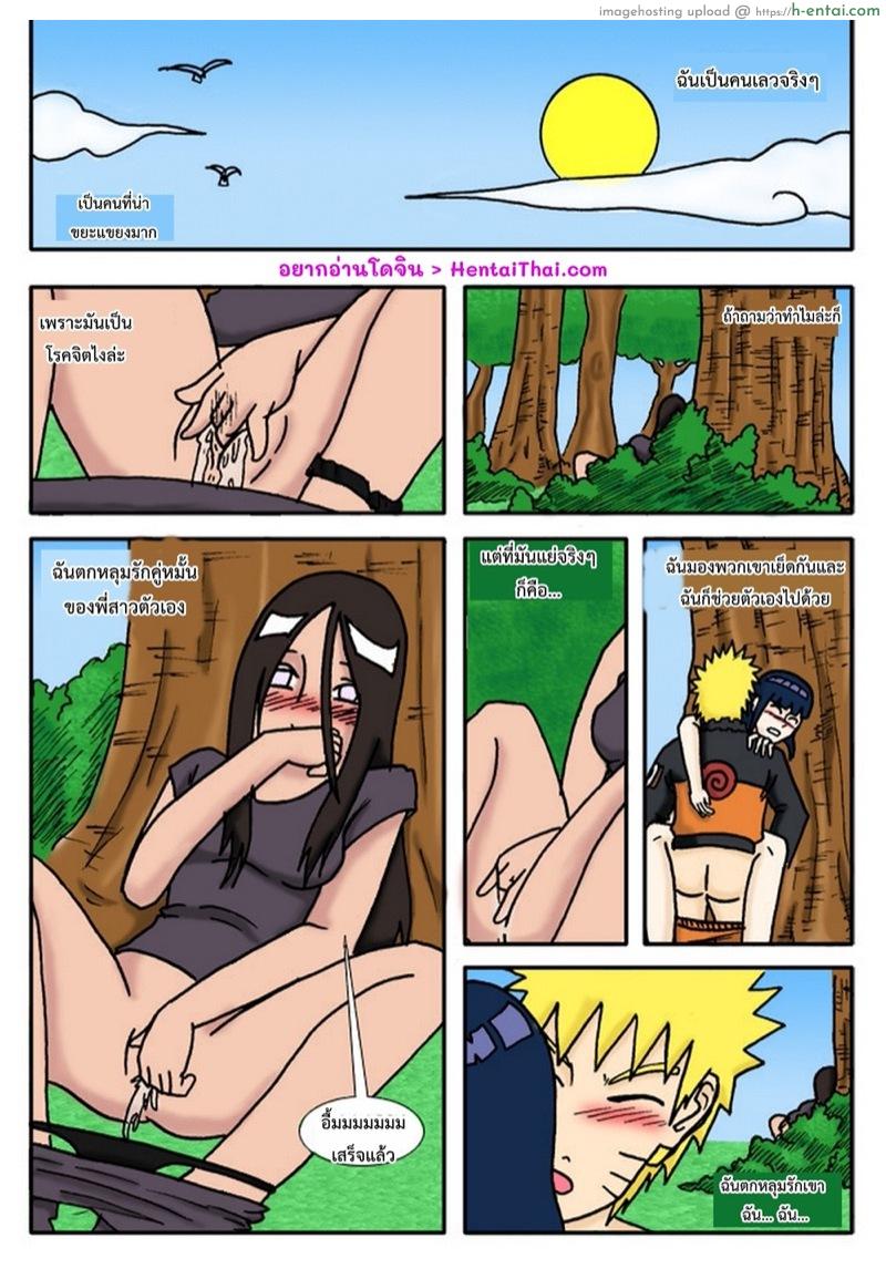 เรื่องความรักของพี่สาวน้องสาว - แผ่น 2