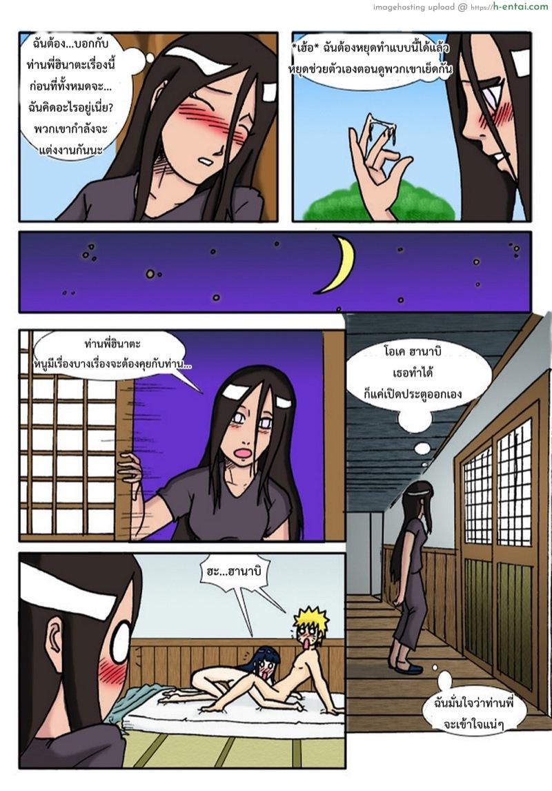 เรื่องความรักของพี่สาวน้องสาว - แผ่น 3