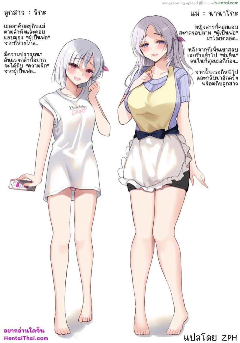 ในที่สุดพวกเราก็กลับมาเจอกันอีกครั้ง - แผ่น 2