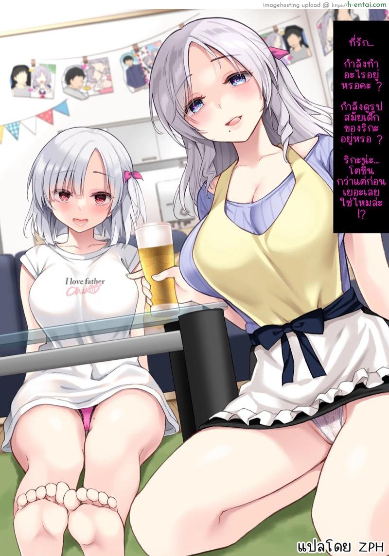 ในที่สุดพวกเราก็กลับมาเจอกันอีกครั้ง - แผ่น 15