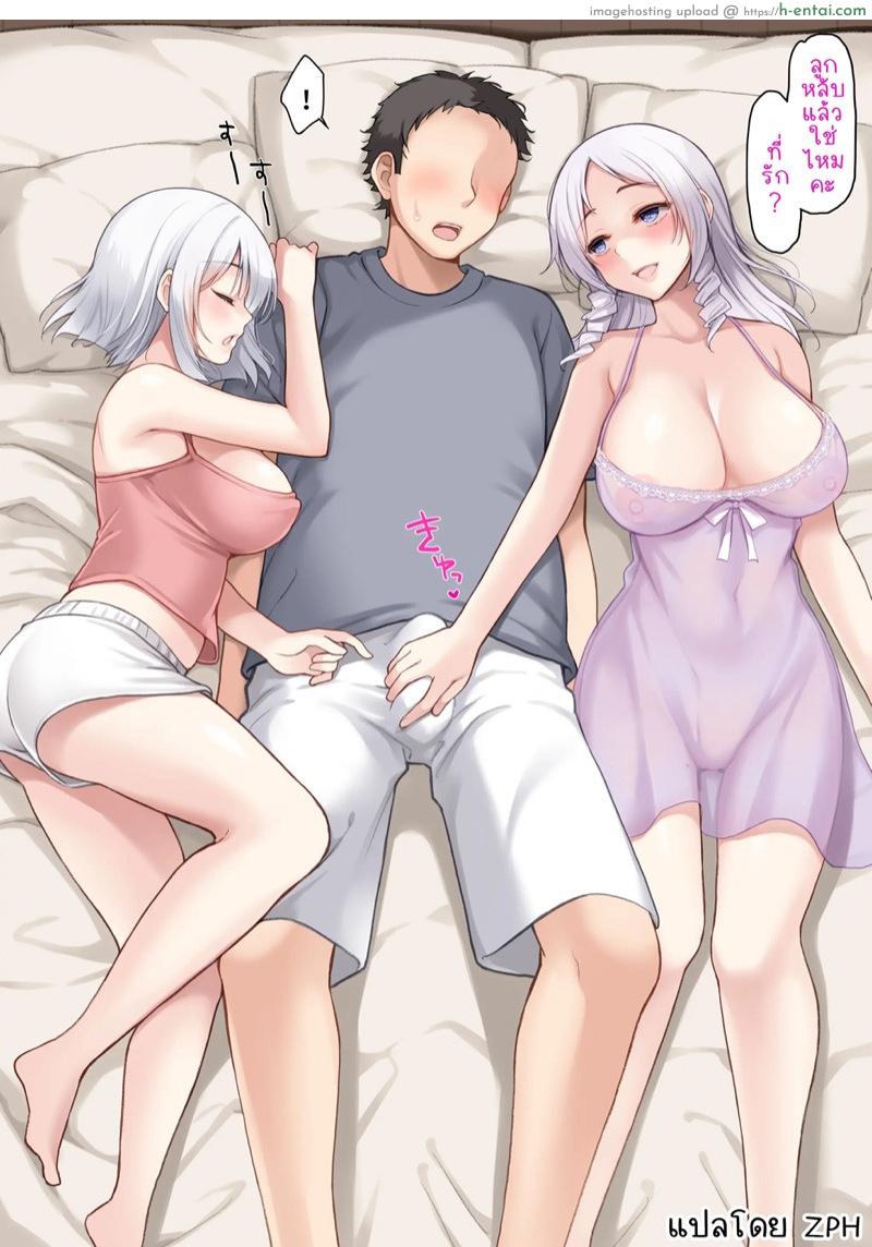 ในที่สุดพวกเราก็กลับมาเจอกันอีกครั้ง - แผ่น 23