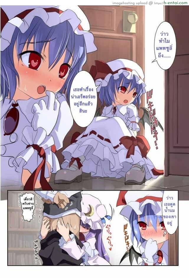 ถ้าอยากได้สอง ต้องแตกสองเท่า - แผ่น 4