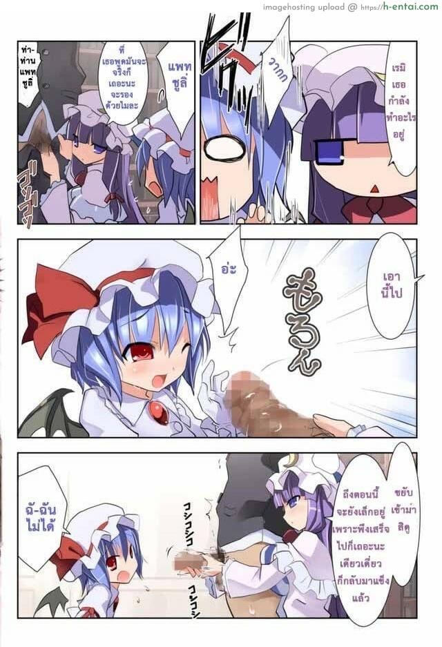 ถ้าอยากได้สอง ต้องแตกสองเท่า - แผ่น 6