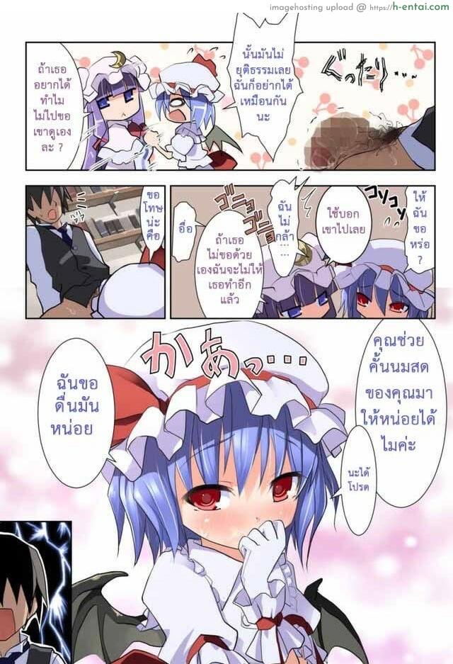 ถ้าอยากได้สอง ต้องแตกสองเท่า - แผ่น 13