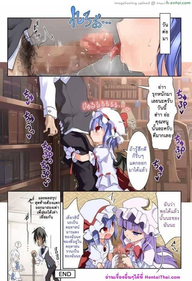 ถ้าอยากได้สอง ต้องแตกสองเท่า - แผ่น 24