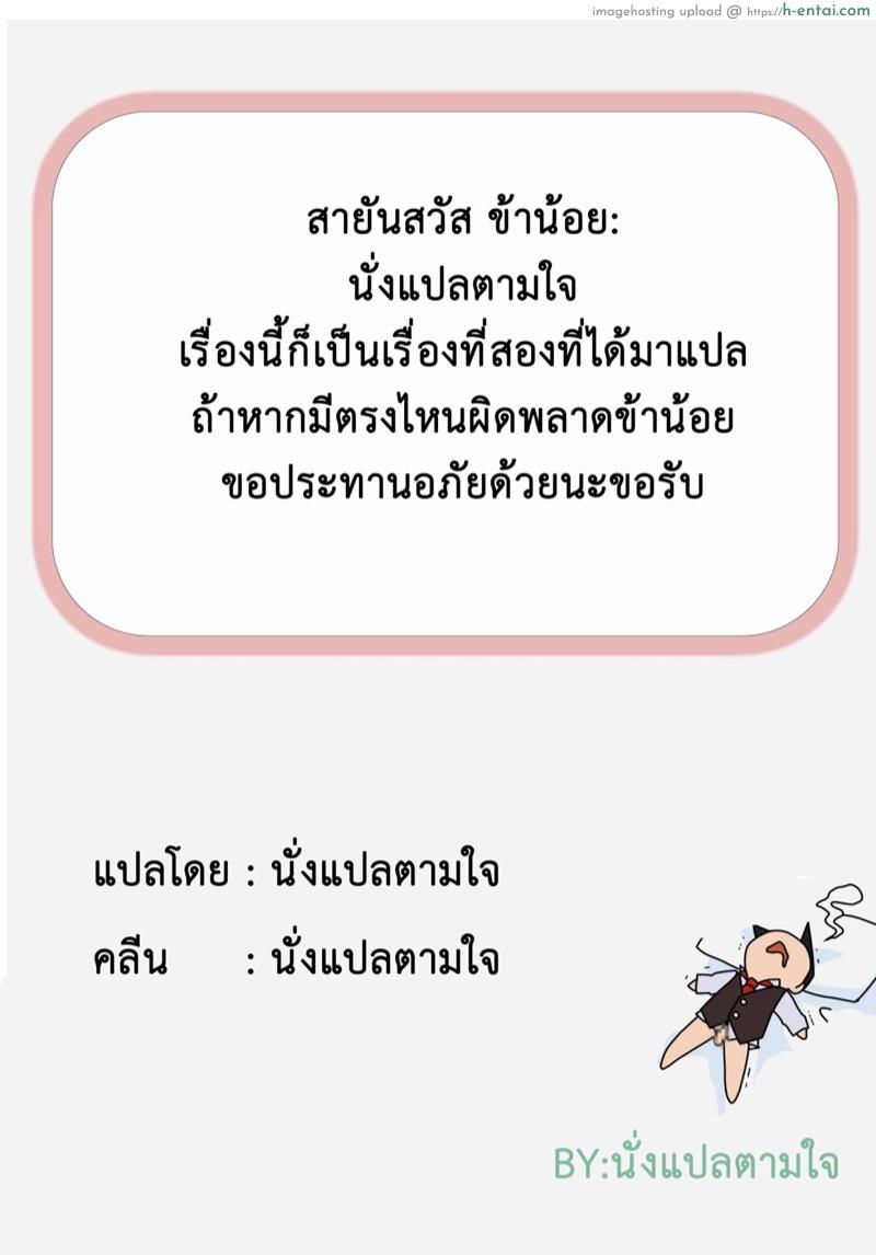 ถ้าอยากได้สอง ต้องแตกสองเท่า - แผ่น 25