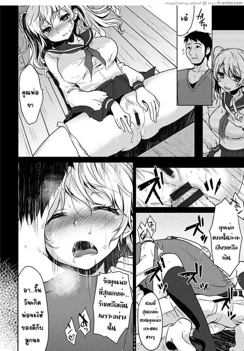 ติดใจคนใกล้ตัว - แผ่น 6