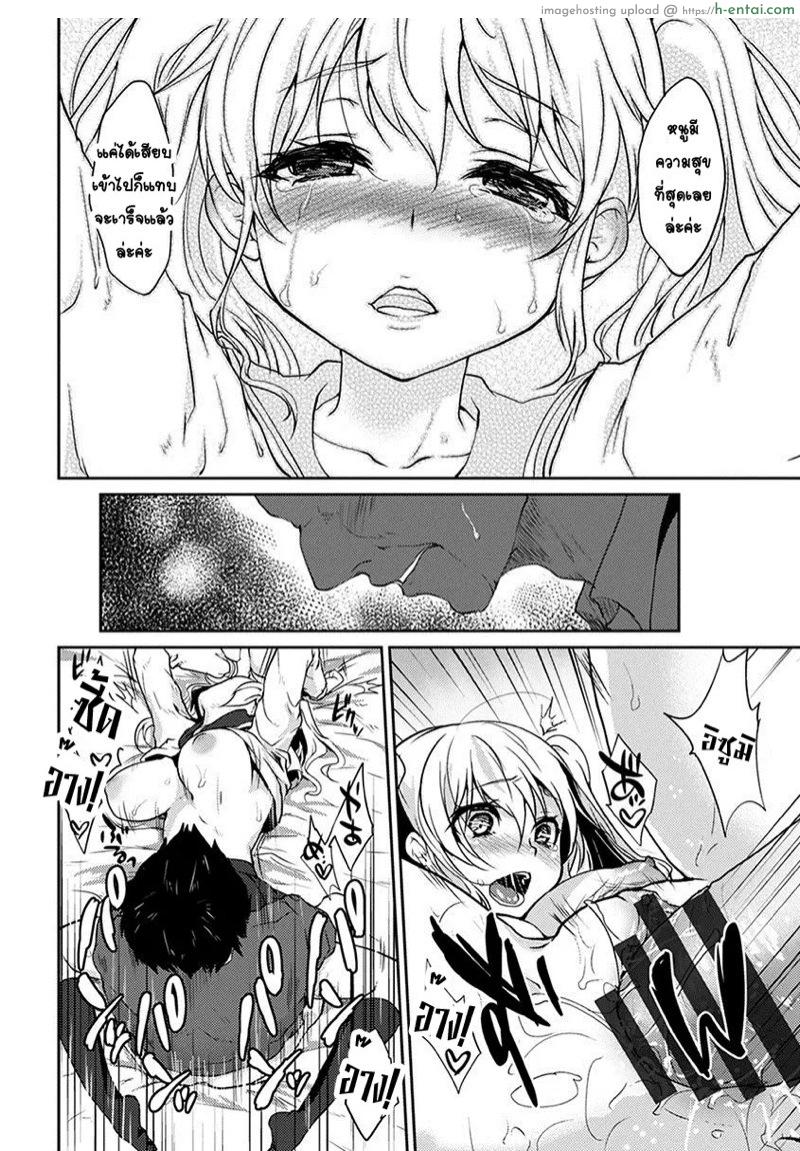 ติดใจคนใกล้ตัว - แผ่น 14