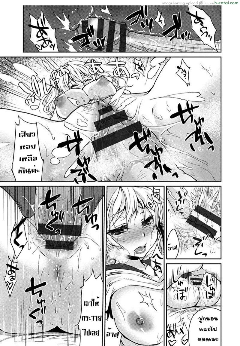 ติดใจคนใกล้ตัว - แผ่น 17