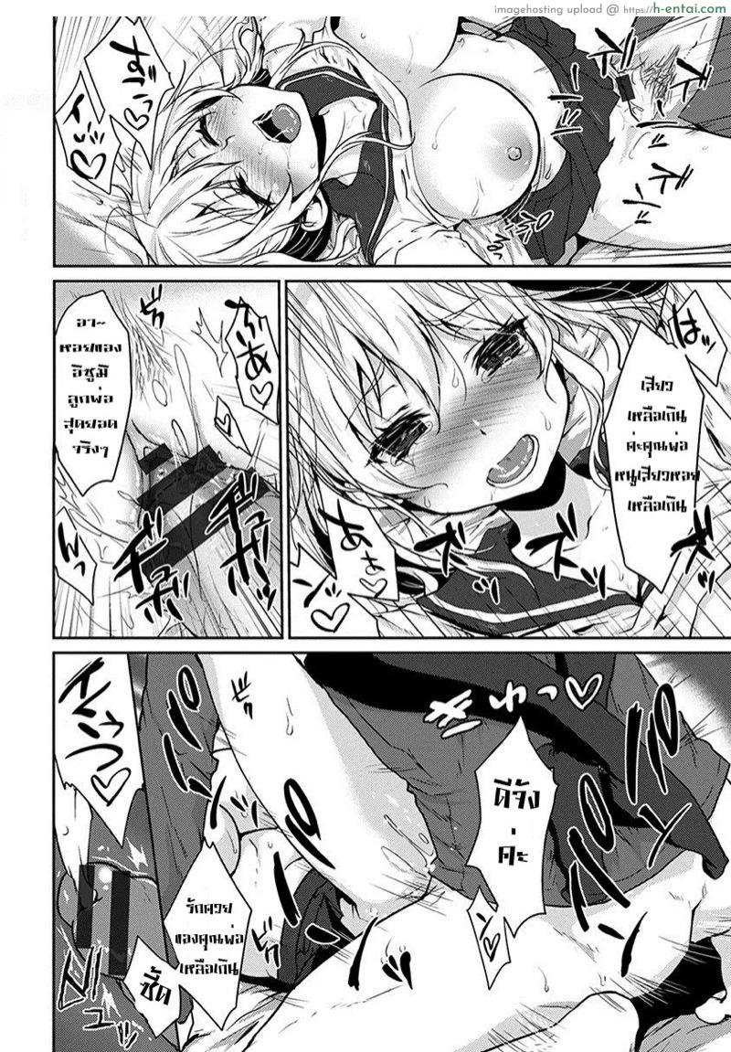 ติดใจคนใกล้ตัว - แผ่น 18