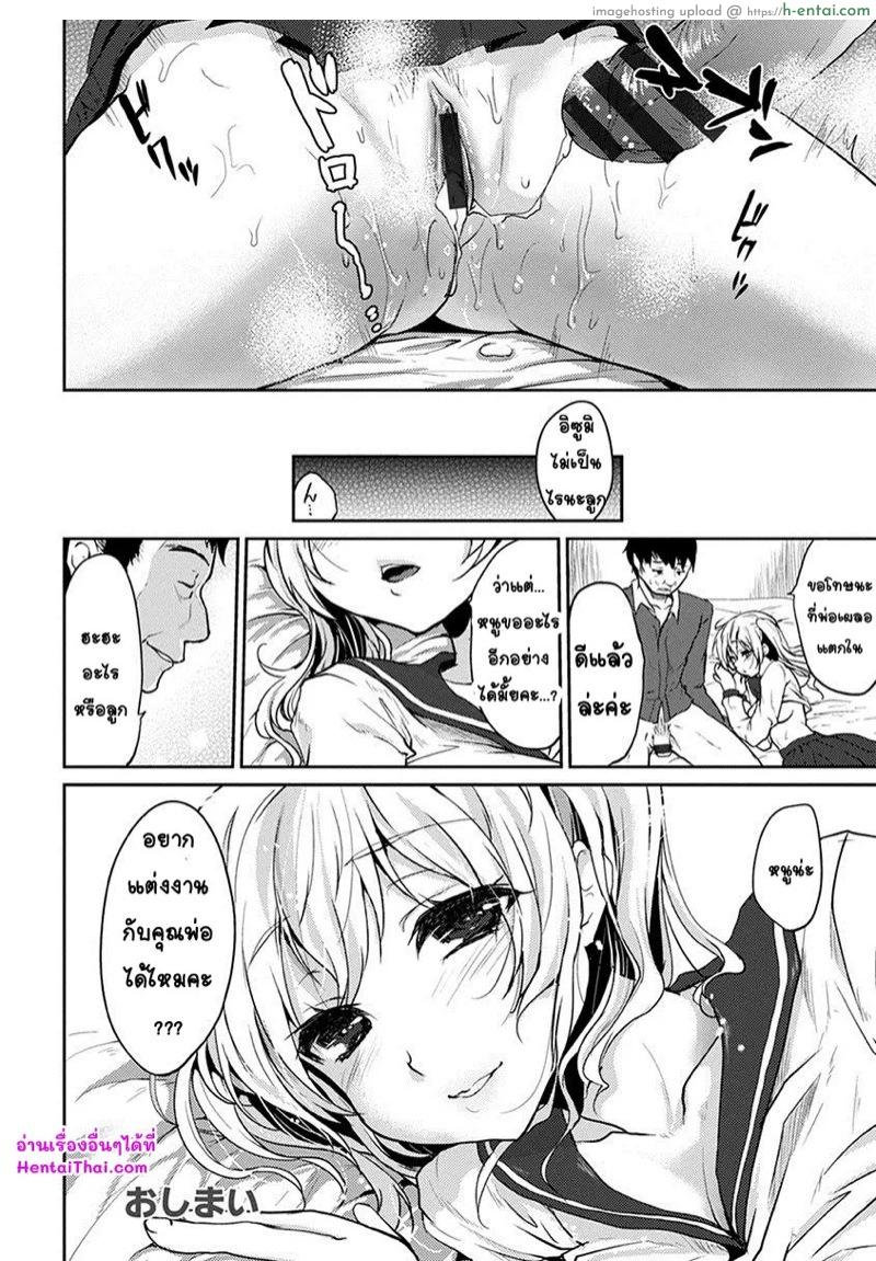 ติดใจคนใกล้ตัว - แผ่น 20