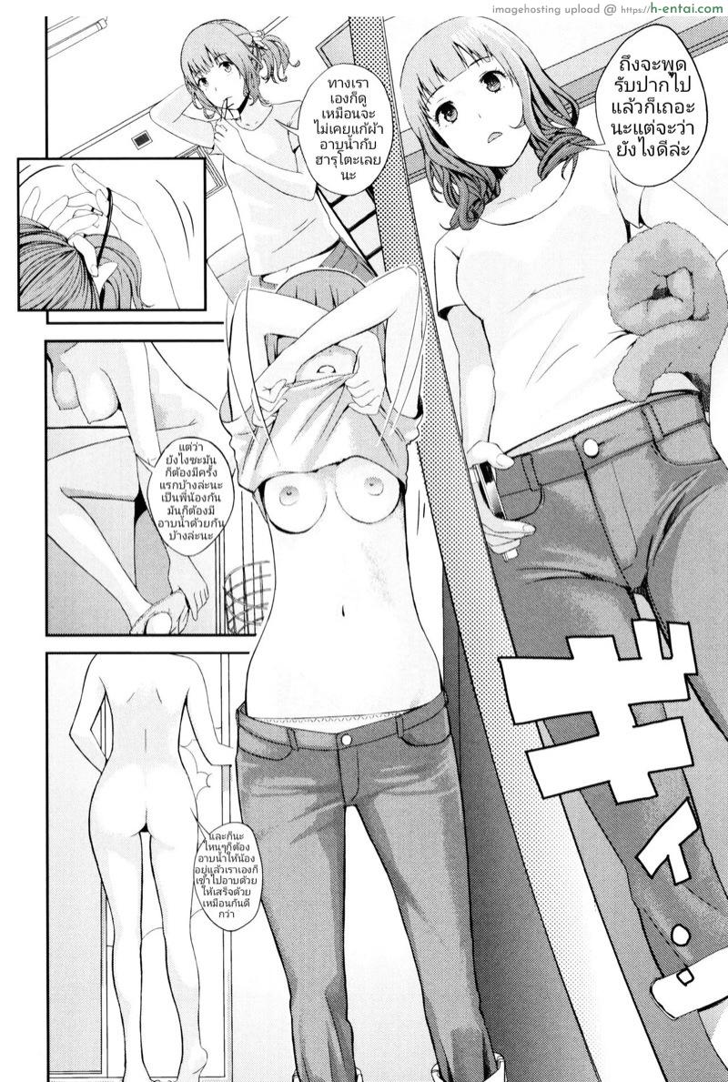 เพราะได้อาบน้ำพร้อมพี่สาว เลยได้เอาของขาวๆ เข้าท้องพี่ - แผ่น 2