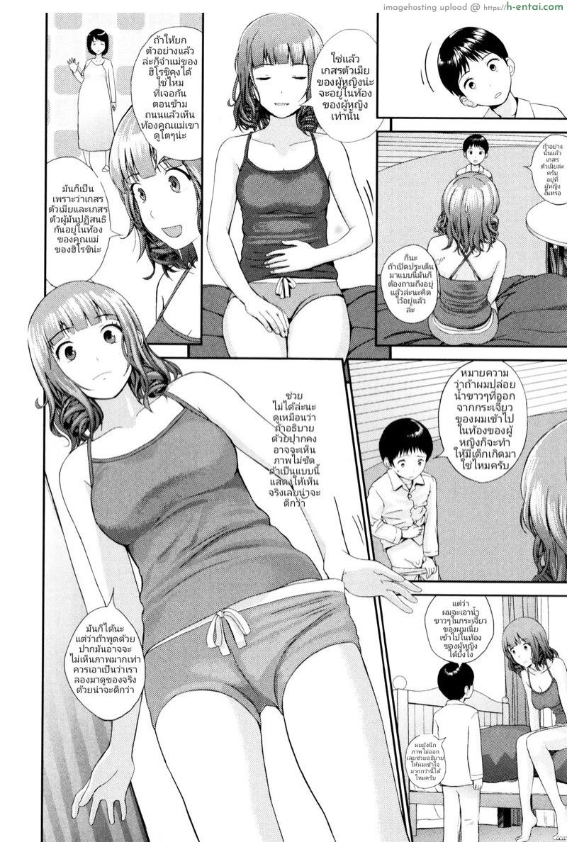 เพราะได้อาบน้ำพร้อมพี่สาว เลยได้เอาของขาวๆ เข้าท้องพี่ - แผ่น 10