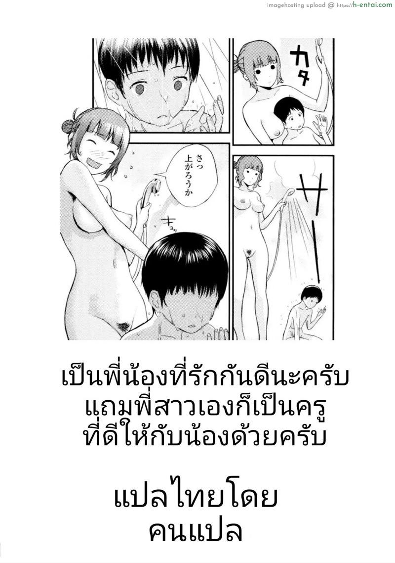 เพราะได้อาบน้ำพร้อมพี่สาว เลยได้เอาของขาวๆ เข้าท้องพี่ - แผ่น 19