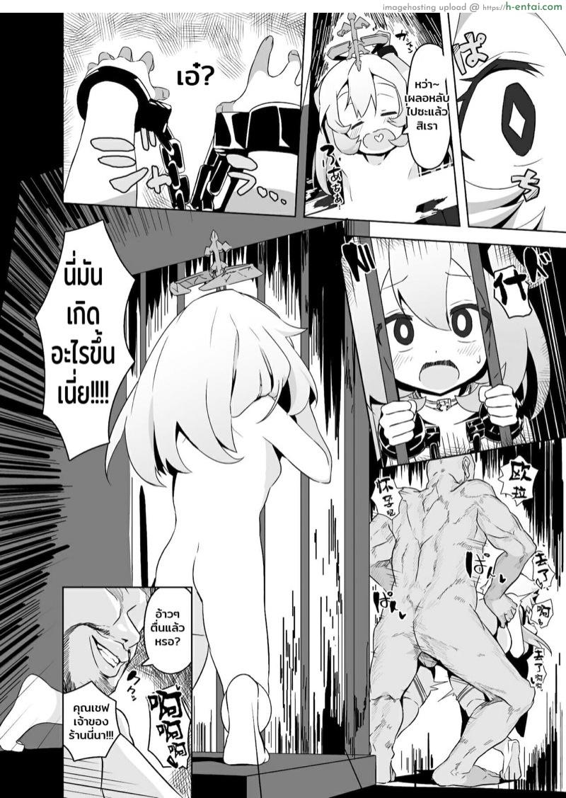 อร่อยจนเสียตัว - แผ่น 4