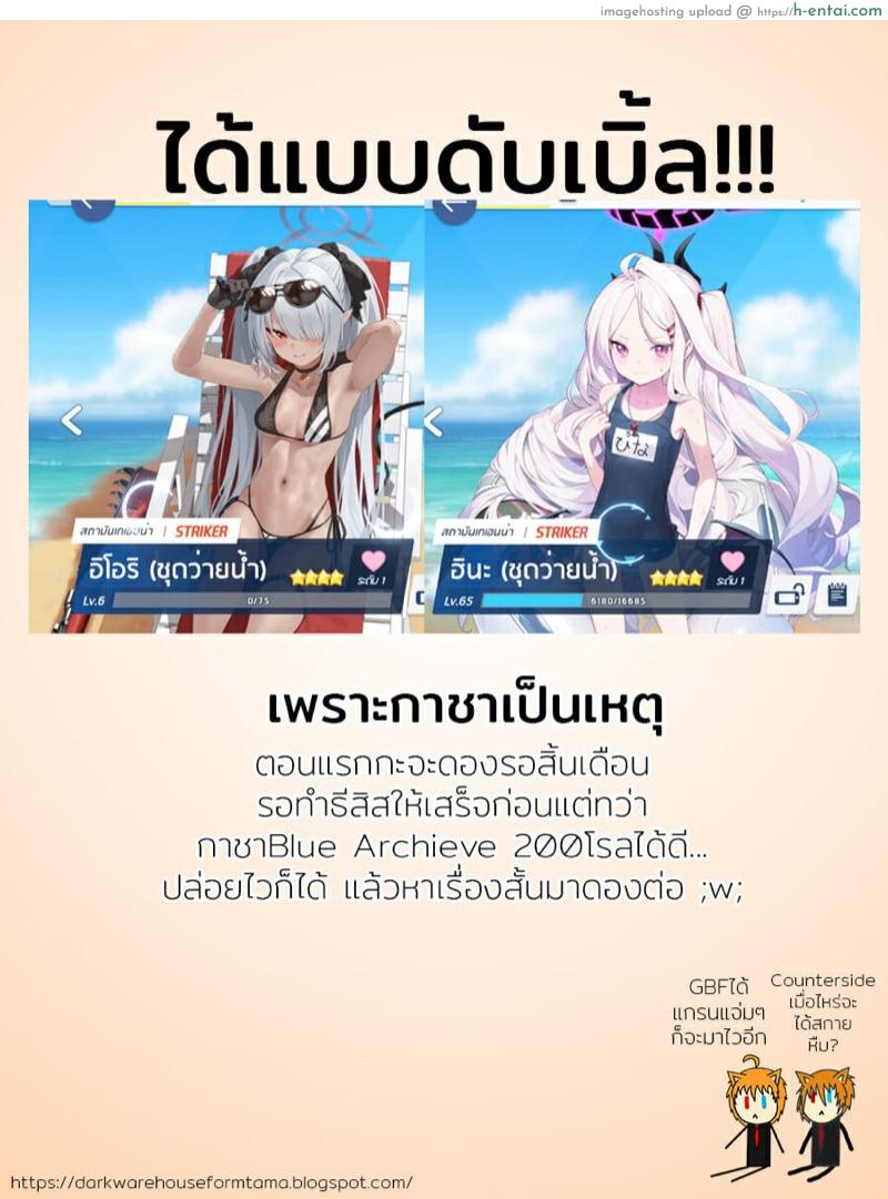 อร่อยจนเสียตัว - แผ่น 11