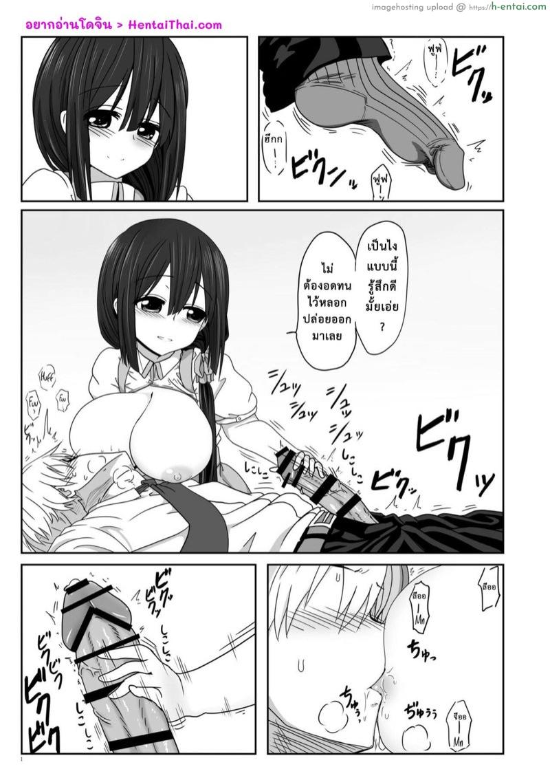 มิโมริ โทโกะ - แผ่น 2