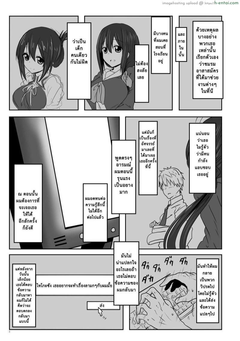 มิโมริ โทโกะ - แผ่น 4