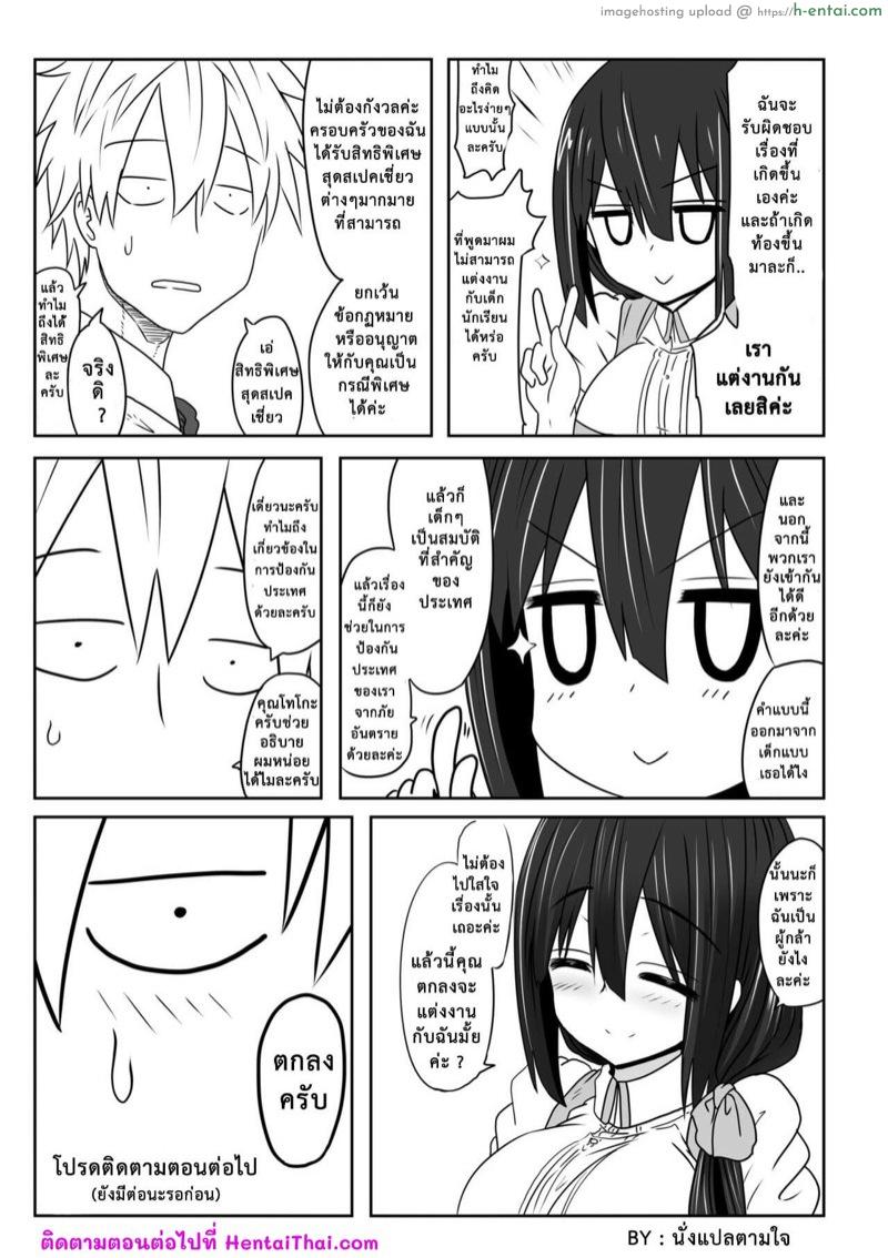 มิโมริ โทโกะ - แผ่น 20