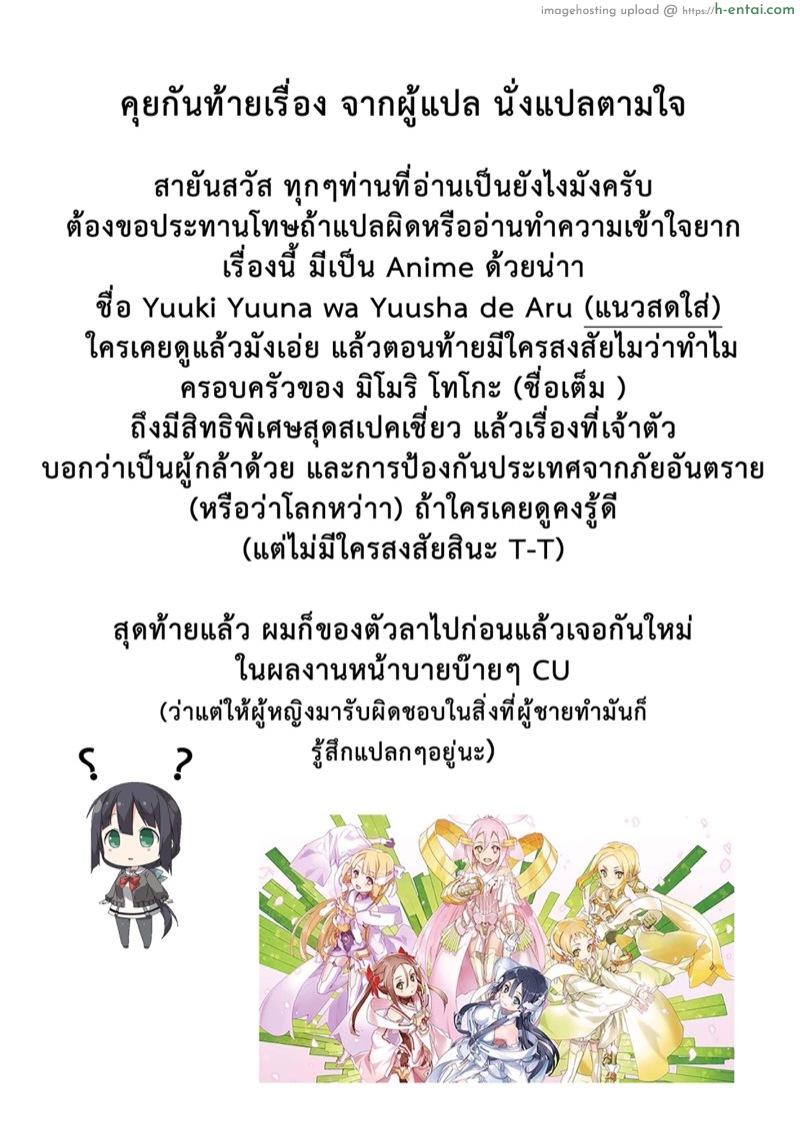 มิโมริ โทโกะ - แผ่น 21