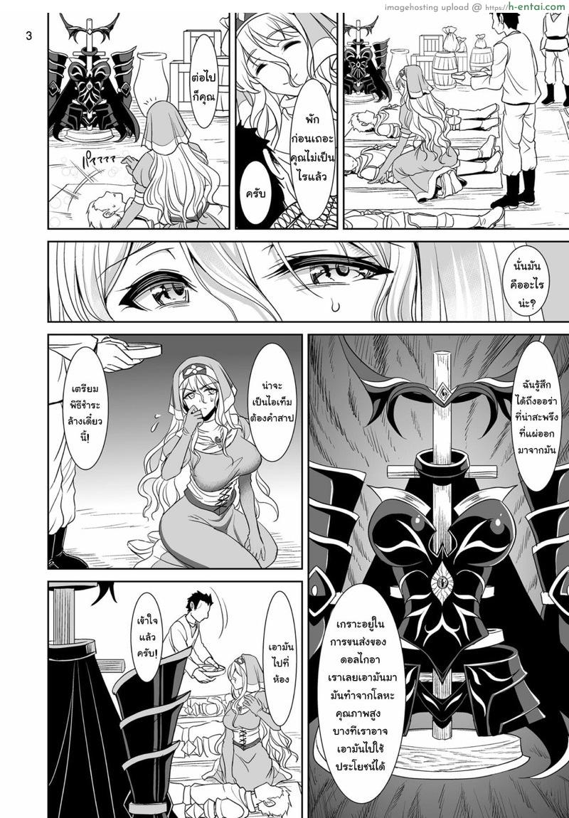 เกราะต้องคำสาป - แผ่น 3