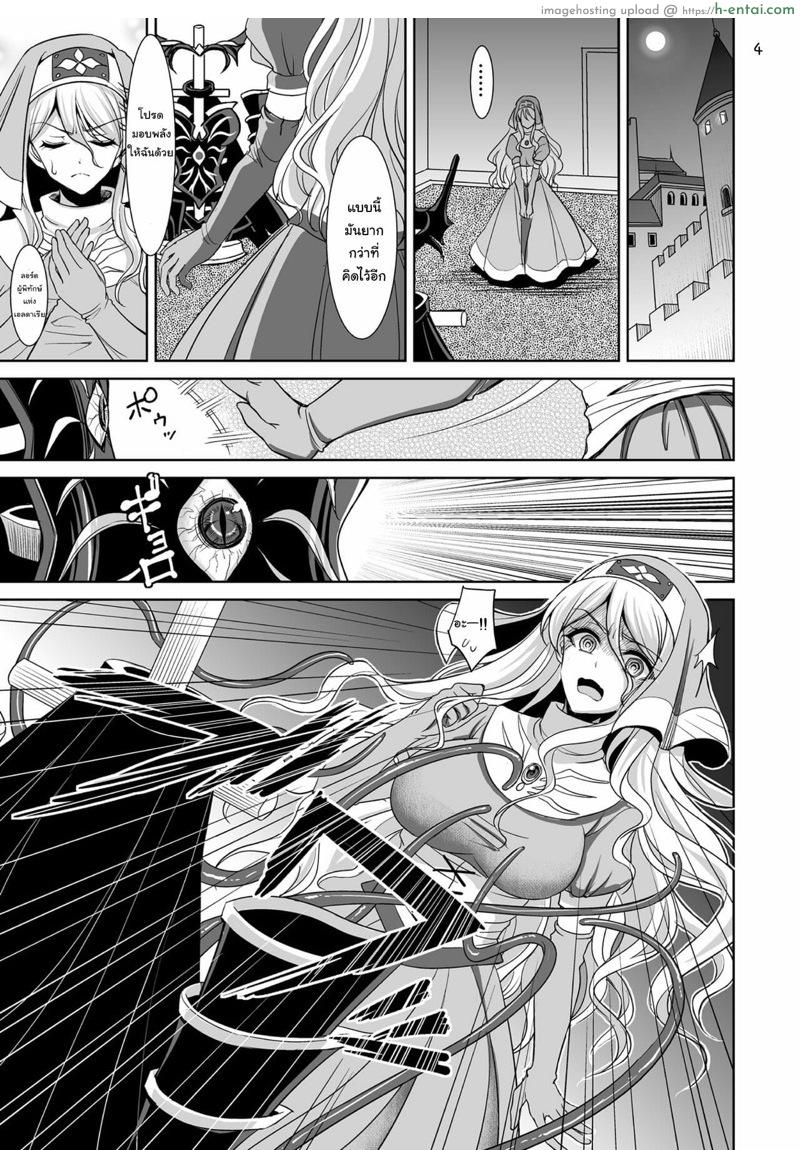 เกราะต้องคำสาป - แผ่น 4