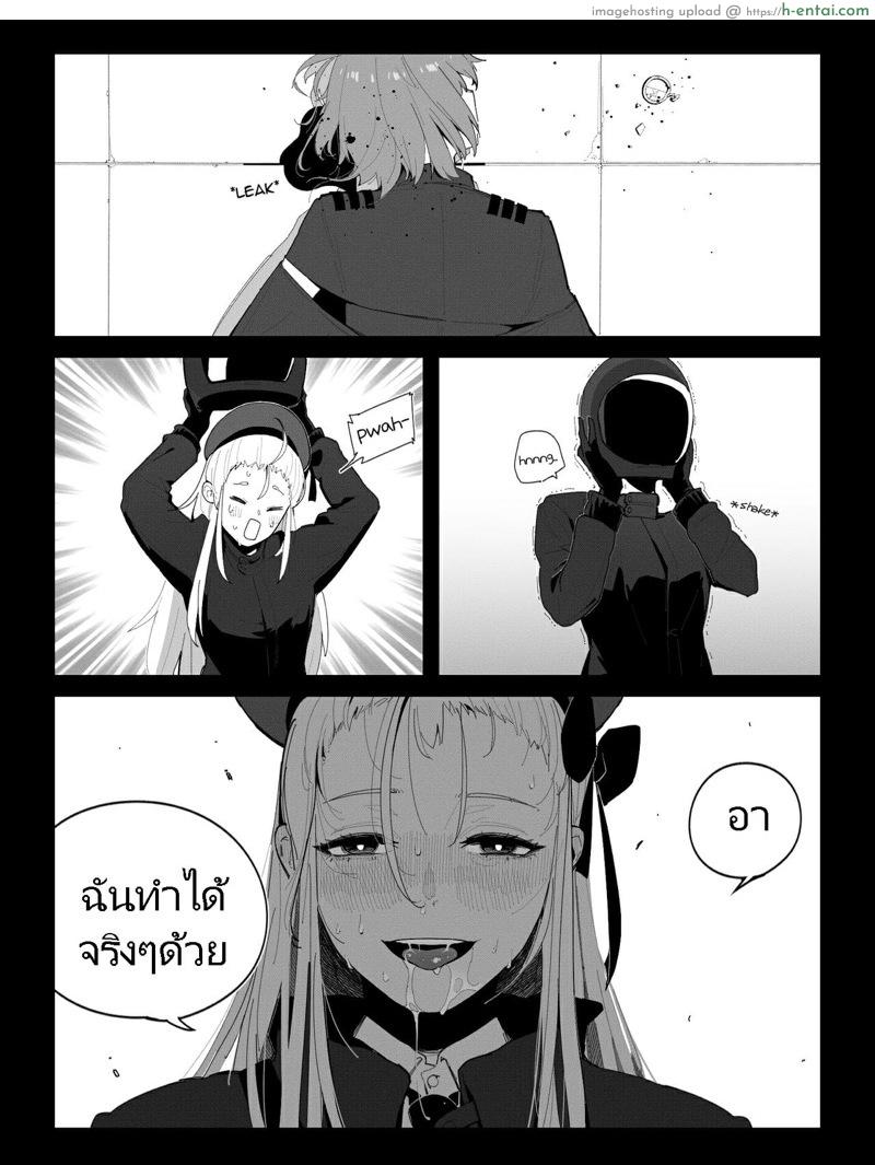 เล่นทีเผลอ - แผ่น 2